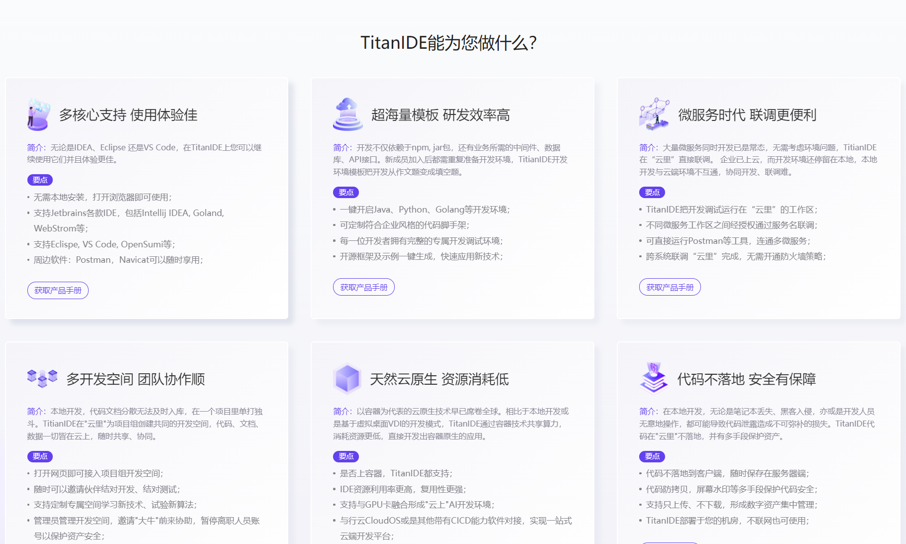 TitanIDE星空XK·(中国)体育创新